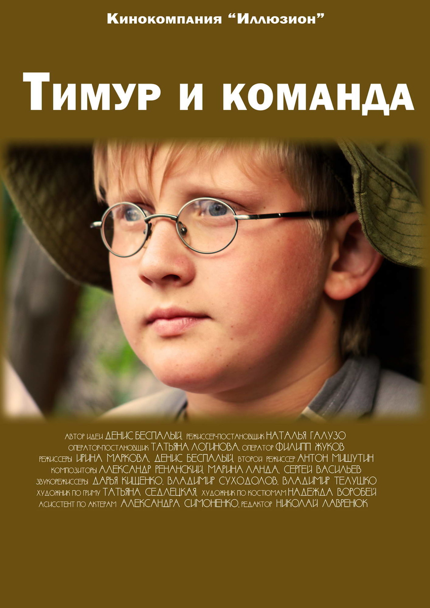 Изображение взято с просторов Интернета. Современный Тимур носит очки.