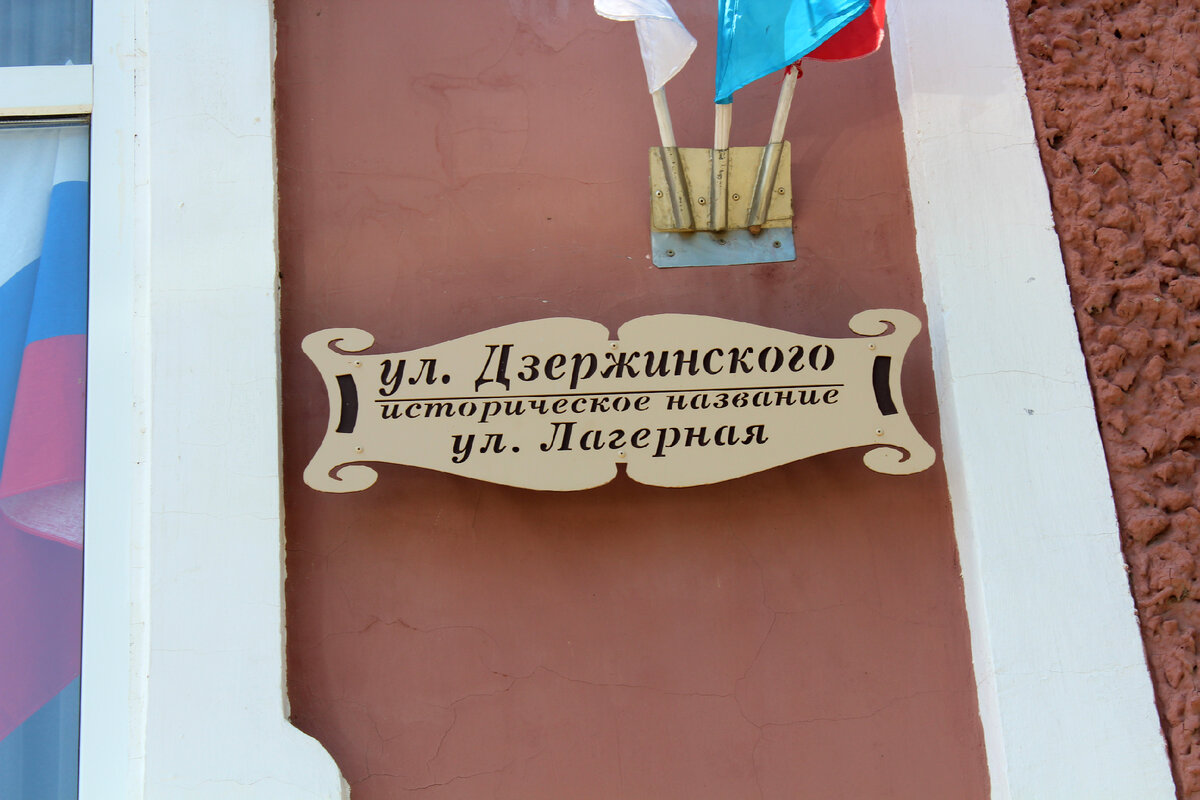 Мемориальная табличка с историческим названием улицы. Славянск-на-Кубани