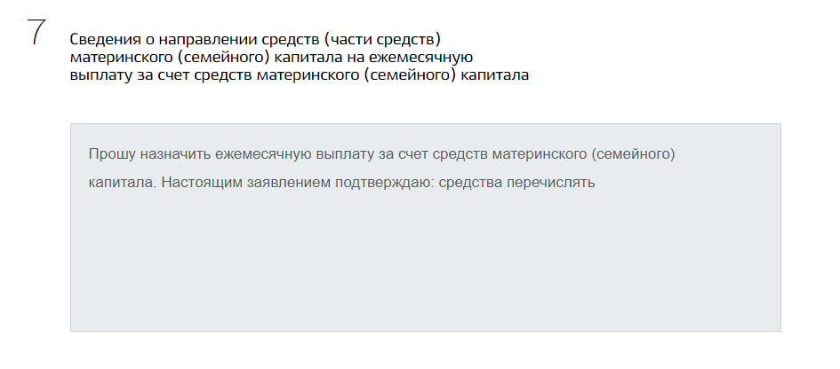 Пособия по беременности: как рассчитать и получить. Инфографика