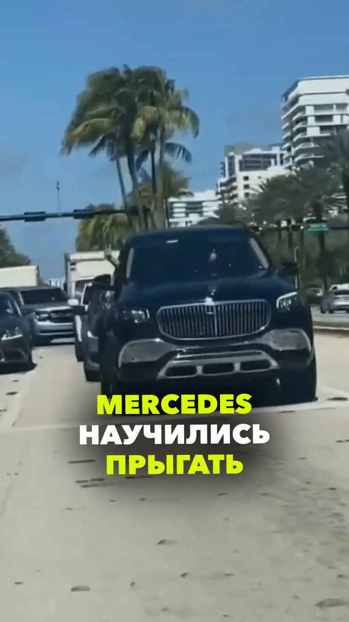 Телеканал 360 и Онуфриенко | Прыгает или танцует? Mercedes представили  новую функцию в автомобилях | Дзен