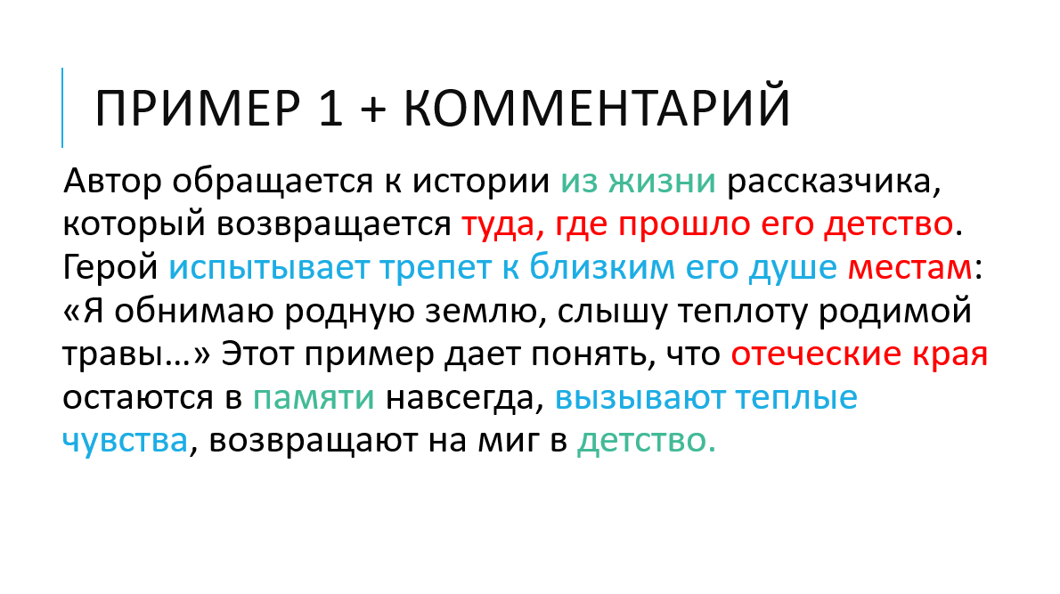 Разбираем под мискроскопом сочинение из Демо-версии ЕГЭ-2024 | Экзамен -  это про100 | Дзен