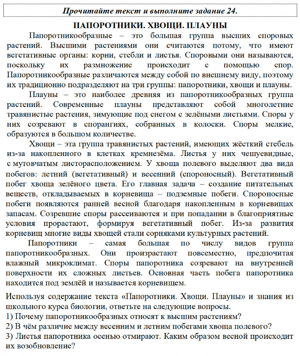 Погружение в ОГЭ по Биологии - самый лучший курс системного анализа  реальных заданий ОГЭ 2024! Приходи ко мне учиться! | Репетитор-профессионал  Богунова В.Г. | Дзен