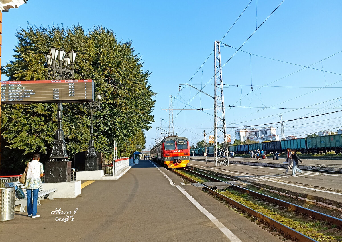 На орловском вокзале. 