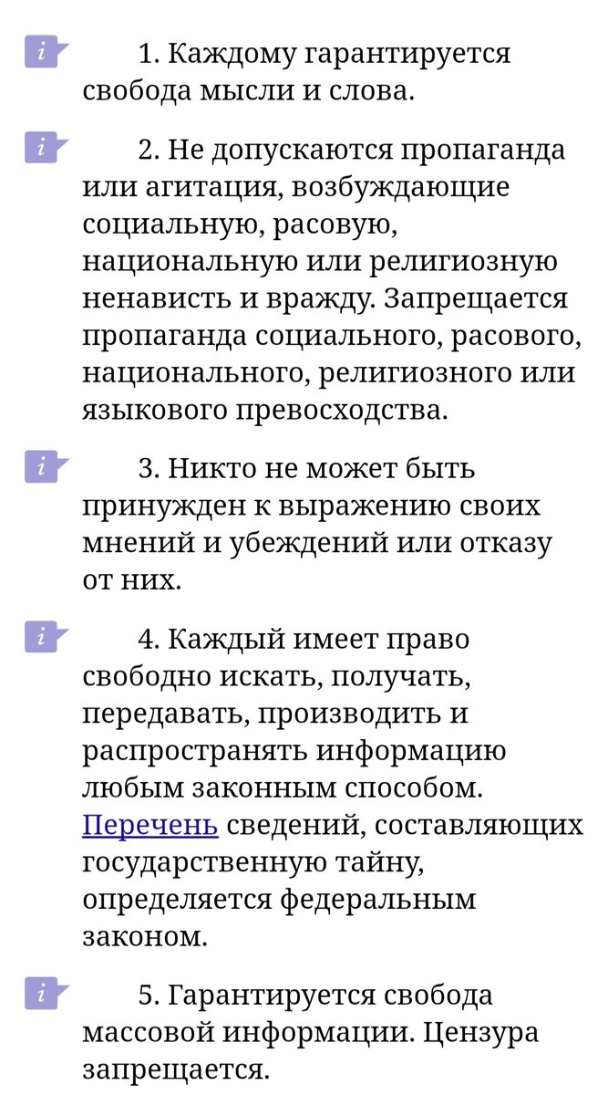 "Конституция Российской Федерации" (принята всенародным голосованием 12.12.1993 с изменениями, одобренными в ходе общероссийского голосования 01.07.2020)