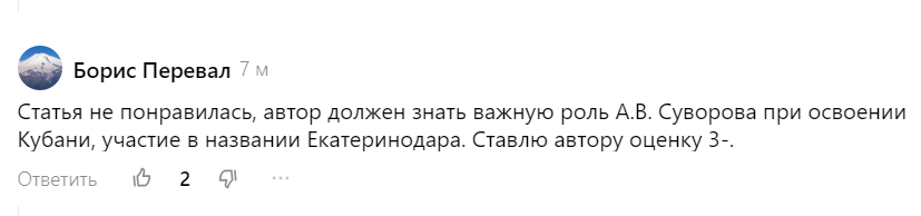 Комментарии под моими другими статьями про историю Краснодара.