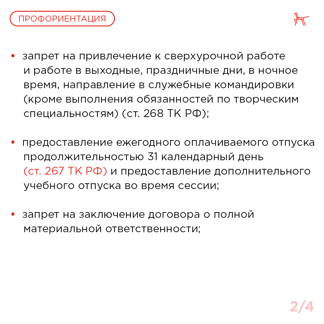 Трудоустройство подростков: что важно знать родителям и детям? | Институт  воспитания | Дзен