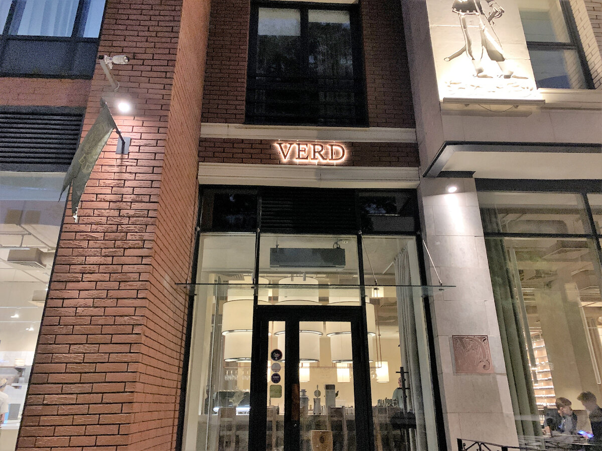 Фасад ресторана Verd
