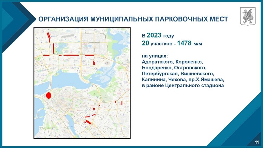 Карта бесплатных парковок казань