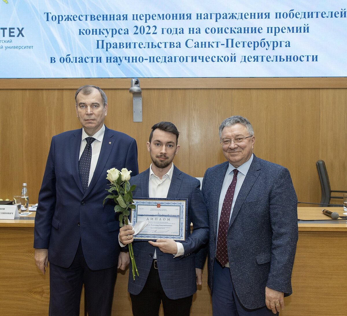 Награждение Александра Ермакова премией Правительства Санкт-Петербурга в области научно-педагогической деятельности