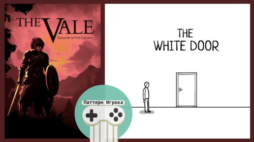 Смотрим на геймдизайн слепой игры и решаем загадки в The White Door