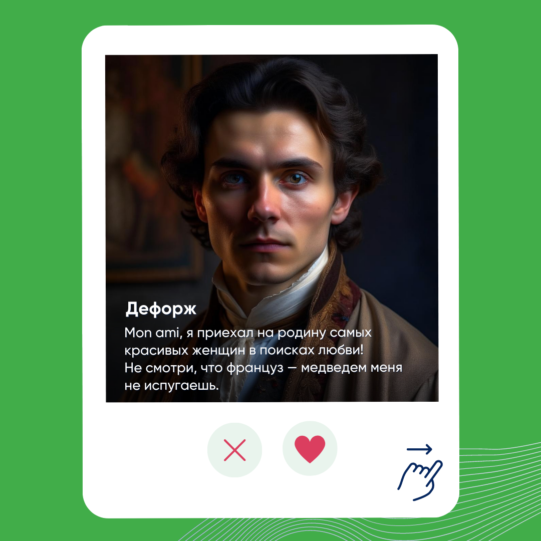 Листать вправо.