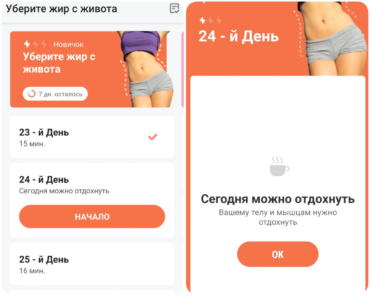 Худею день 24. Хватит жрать. Фитнес-гимнастику не нужно делать.