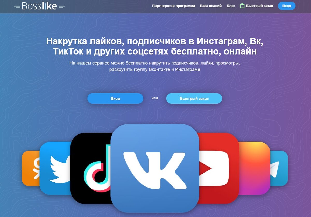 Накрутка telegram. Накрутка соц сетей фото. Накрутка лайков в социальных сетях. Продвижение в социальных сетях. Продвижение в соцсетях телеграм.
