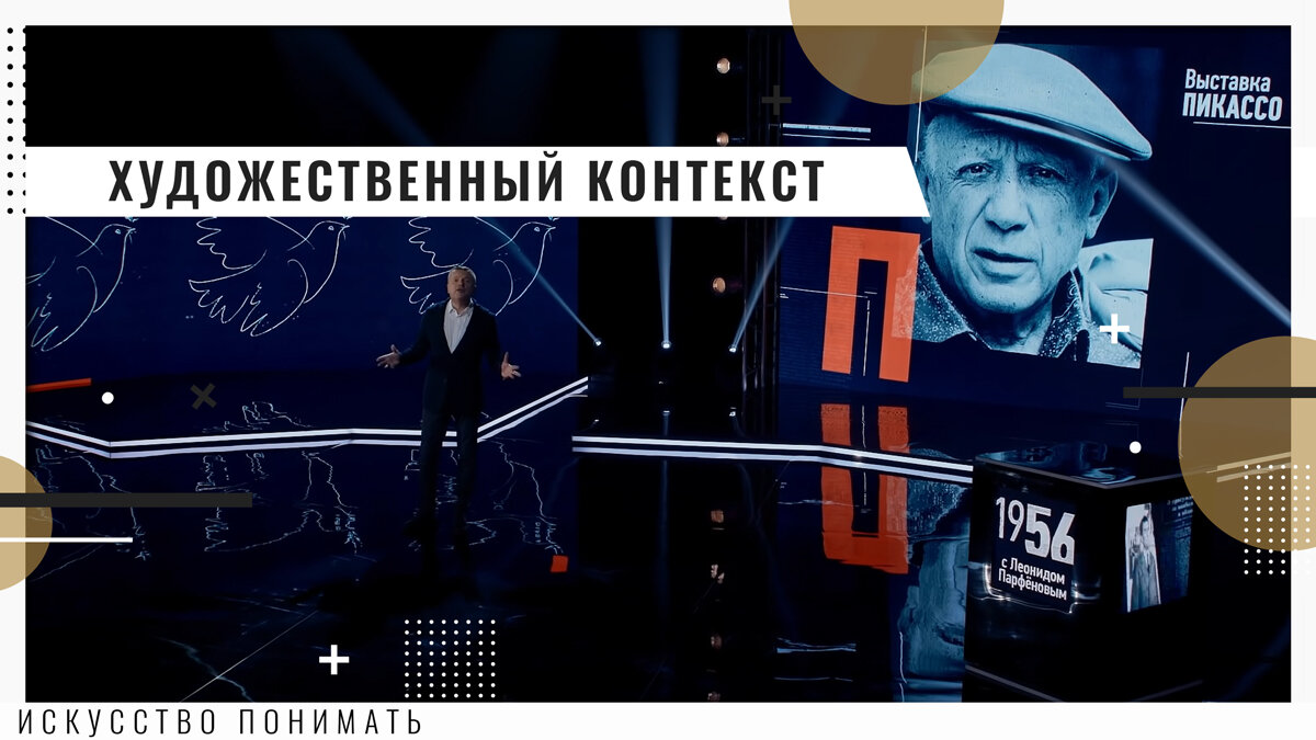 Иллюстрация кадр из видео «1956 год. Исторический цикл» материал Л. Парфенова, канал Parfenon