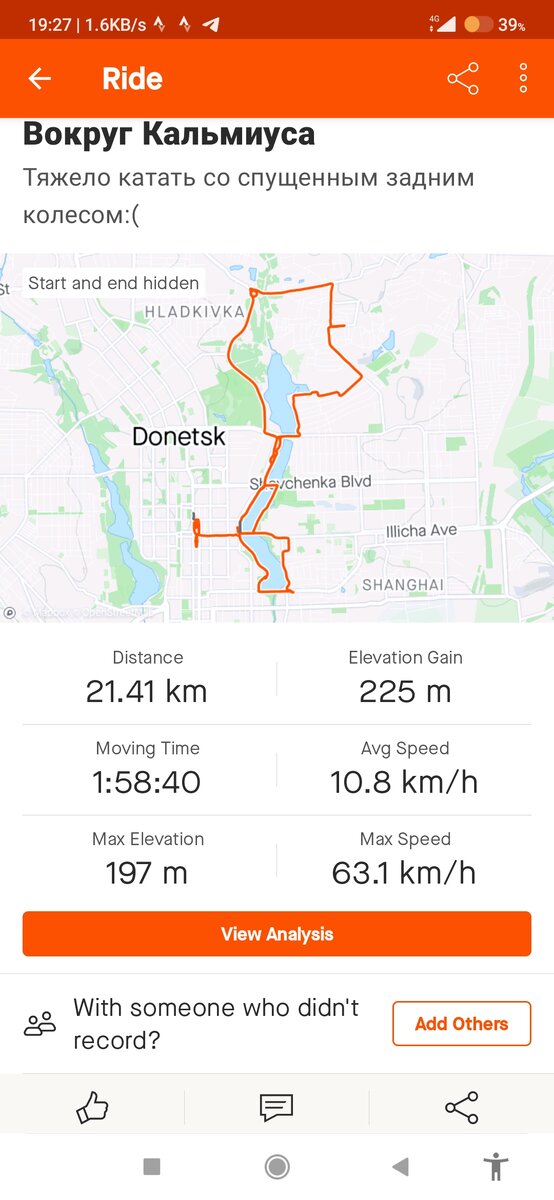 Неожиданно для себя я установил свой рекорд скорости на горном велосипеде.