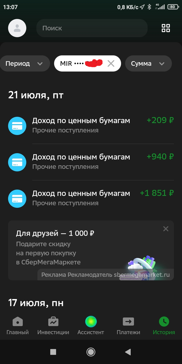 Выплат 3, а не 2!