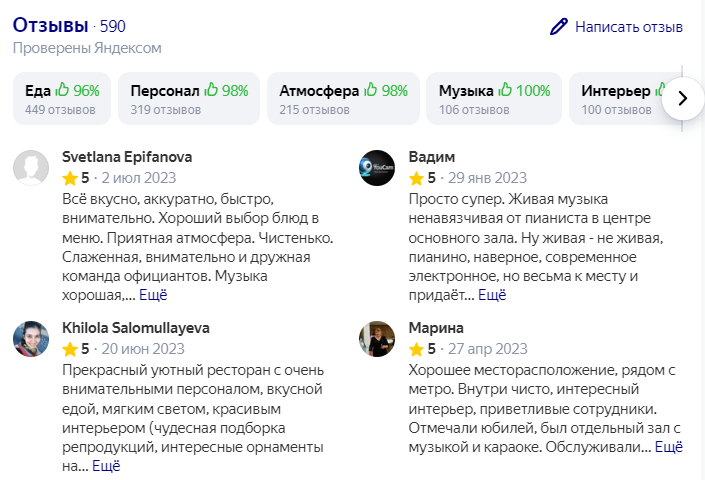 Вот такие отзывы в Яндексе