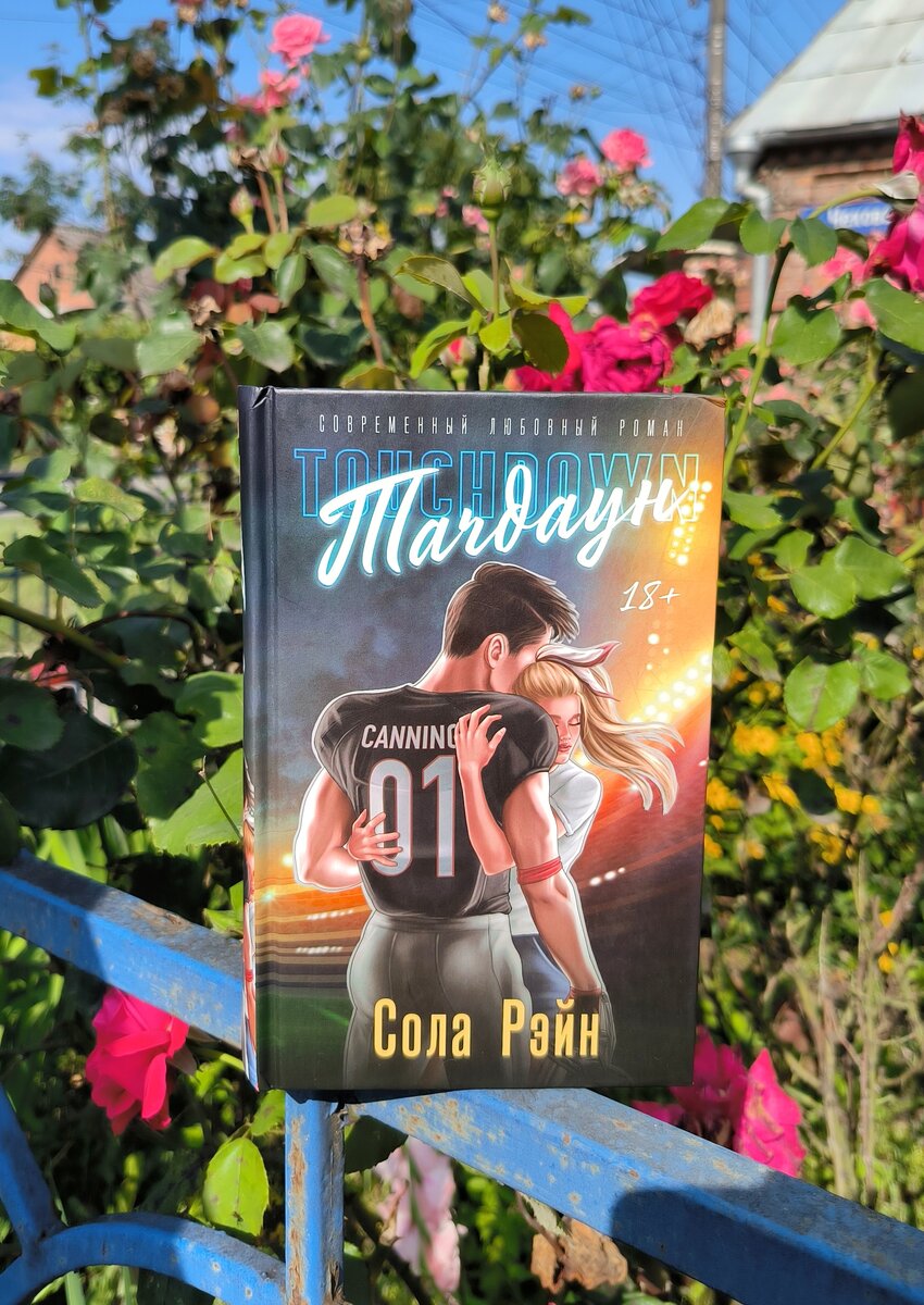 "Черный, как ночь, сладкий, как пустые обещания, и непременно обжигающе горячий.."