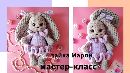 Мастер-класс по вязанию Фигуристая кукла 4 см