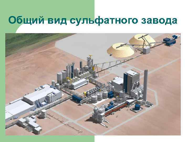 Производство нитроцеллюлозы. Сульфитная варка целлюлозы. Схема производства целлюлозы. Процесс производства целлюлозы. Производство целлюлозы технология