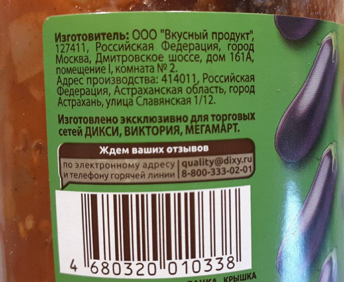 Дикси». Баклажаны круглый год, это если повезет | Вилка бюджетника | Дзен