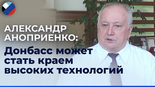 Эксклюзивное интервью с ректором старейшего технического вуза Донбасса: о тяжелой реальности, возрождении и перспективах развития