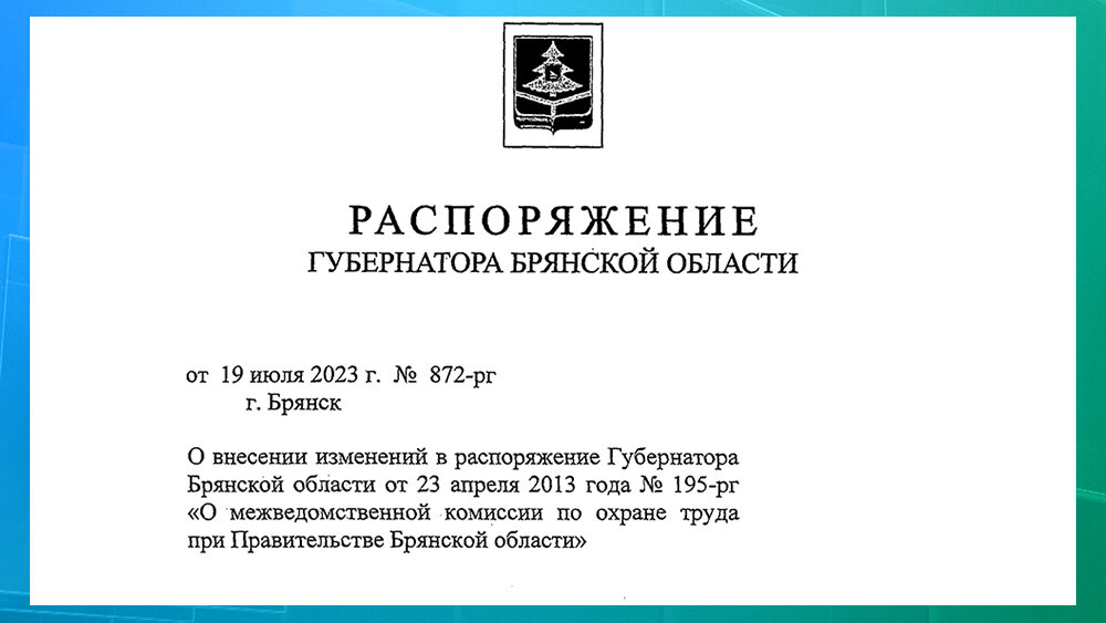 Распоряжение пожертвованием.