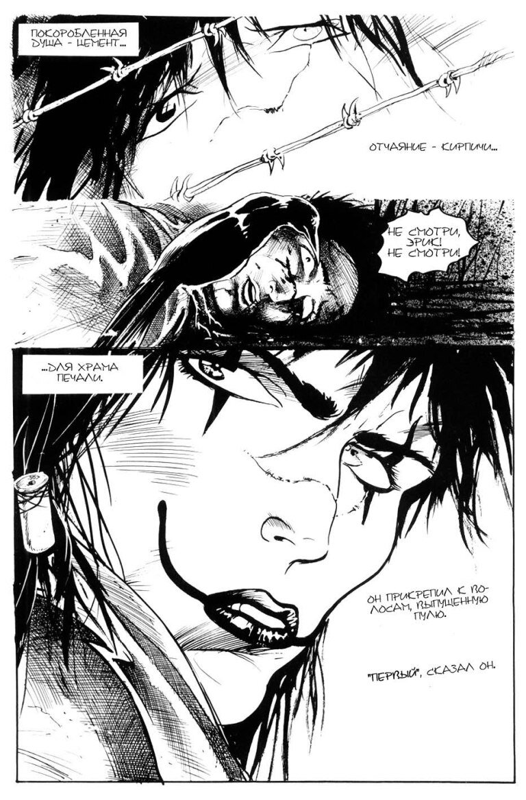 страница из комикса