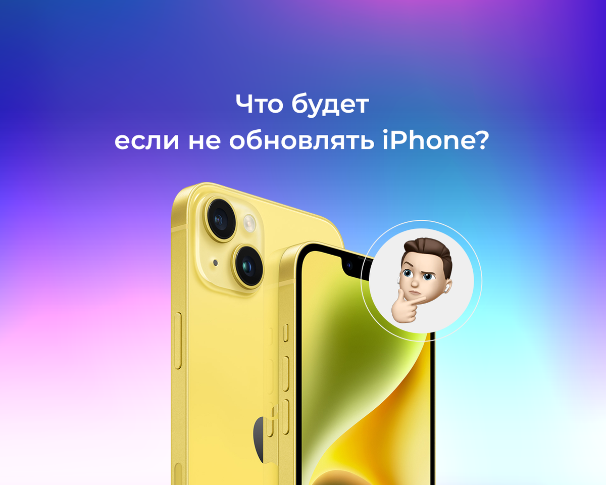 iPhone не включается после обновления