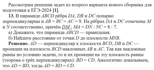 Ответ в сборнике другой, возможно, кроме опечатки в условии задания были и другие опечатки — гадать не будем.-2