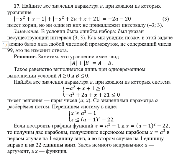 Ответ в сборнике другой, возможно, кроме опечатки в условии задания были и другие опечатки — гадать не будем.-7