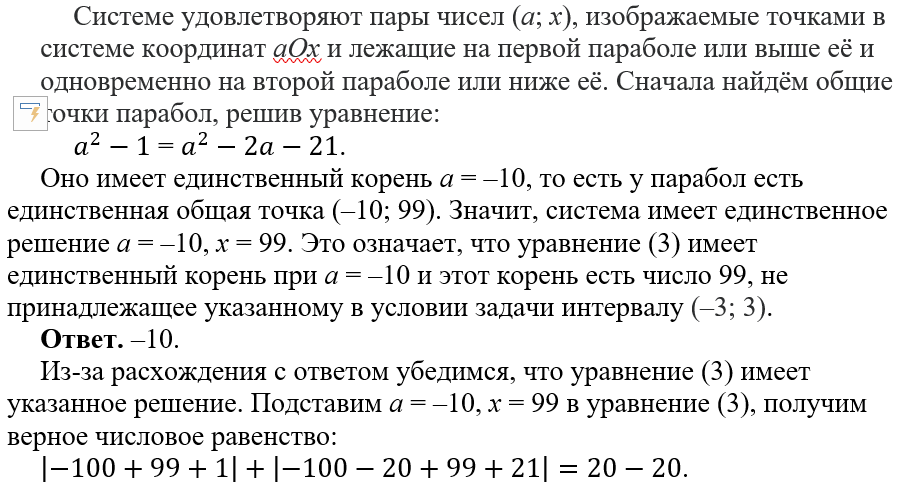 Ответ в сборнике другой, возможно, кроме опечатки в условии задания были и другие опечатки — гадать не будем.-8