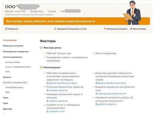 ФНС обновила критерии, по которым вычисляет дробление бизнеса  📷
