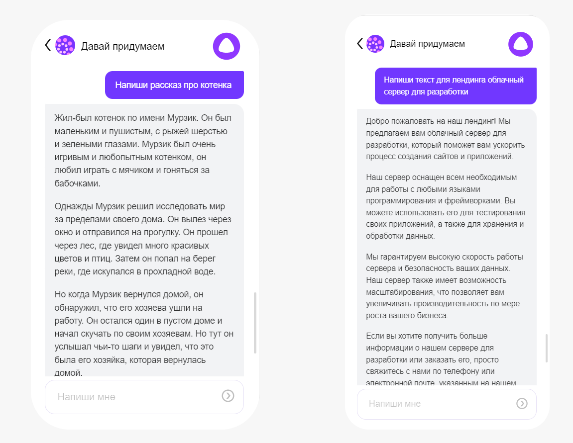 Алиса, давай придумаем: что умеет YandexGPT и как ей пользоваться | Рег.ру  Медиа | Дзен