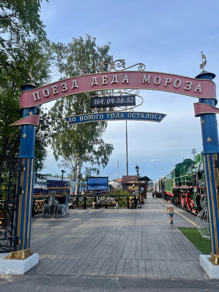 Вход на платформу, там электронное табло и показаного, сколько дней осталось до Нового года
