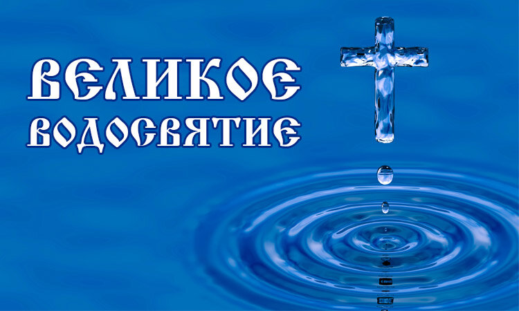 В честь КРещения Руси - 1 августа