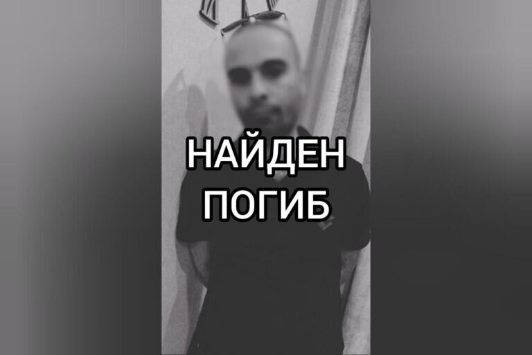    В Оренбурге обнаружили тело без вести пропавшего 31-летнего мужчины со шрамом на голове Марина Шарт
