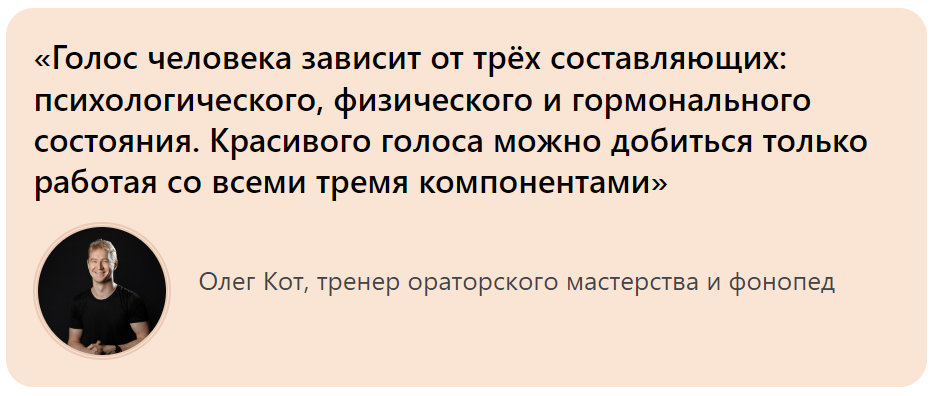 Как сделать голос красивым и приятным - 5 главных советов