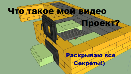 Кладем печь из кирпича правильно: руководство к действию