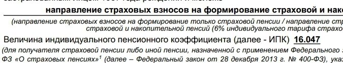 Баллов я накопил 16 и это за 5 лет стажа 