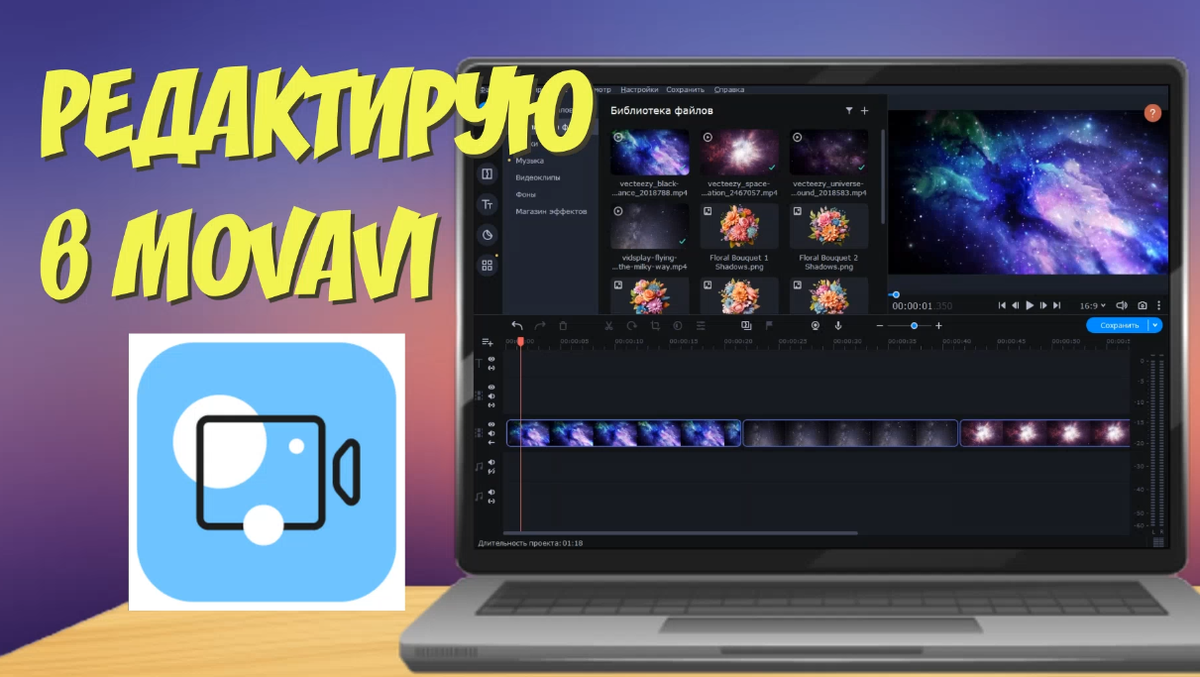 Movavi Video Editor предоставляет простой и эффективный способ анимировать изображения в ваших видео проектах. Следуя этому пошаговому руководству, вы сможете создать уникальные и привлекательные анимации для своих фотографий или графических элементов. Вот как это сделать: