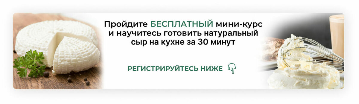 НЕПРОСТИТЕЛЬНАЯ ошибка в сыроделии. Рассол для сыра может испортить всё ...