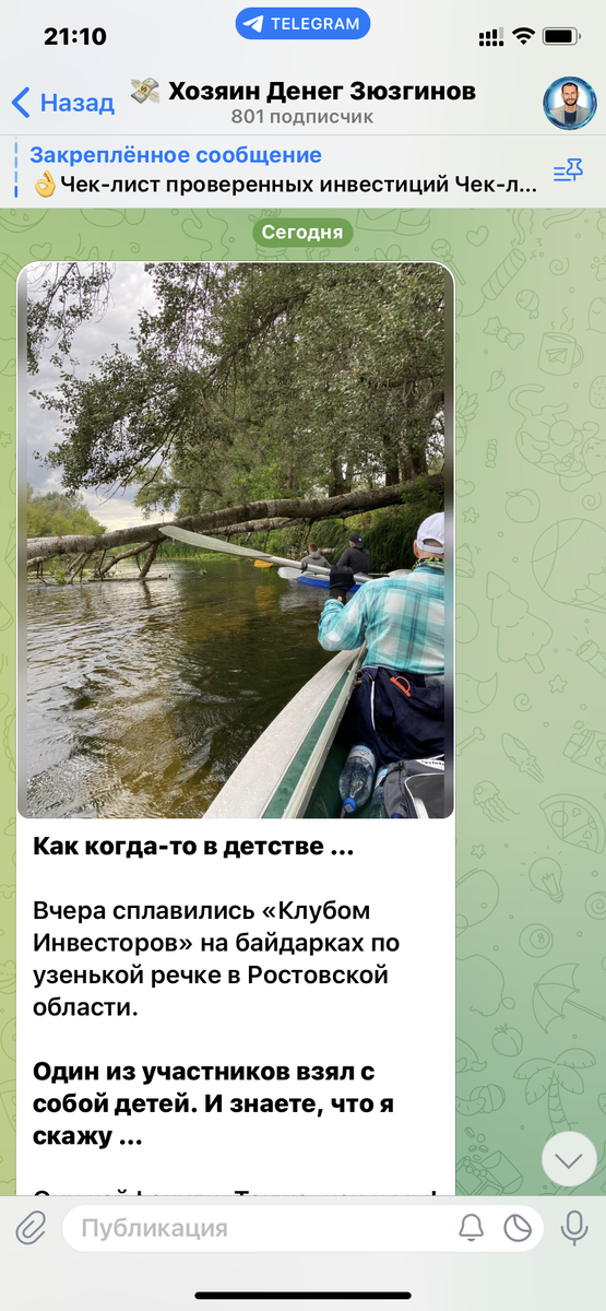 Скрин из моего Телеграм-канала по постам 