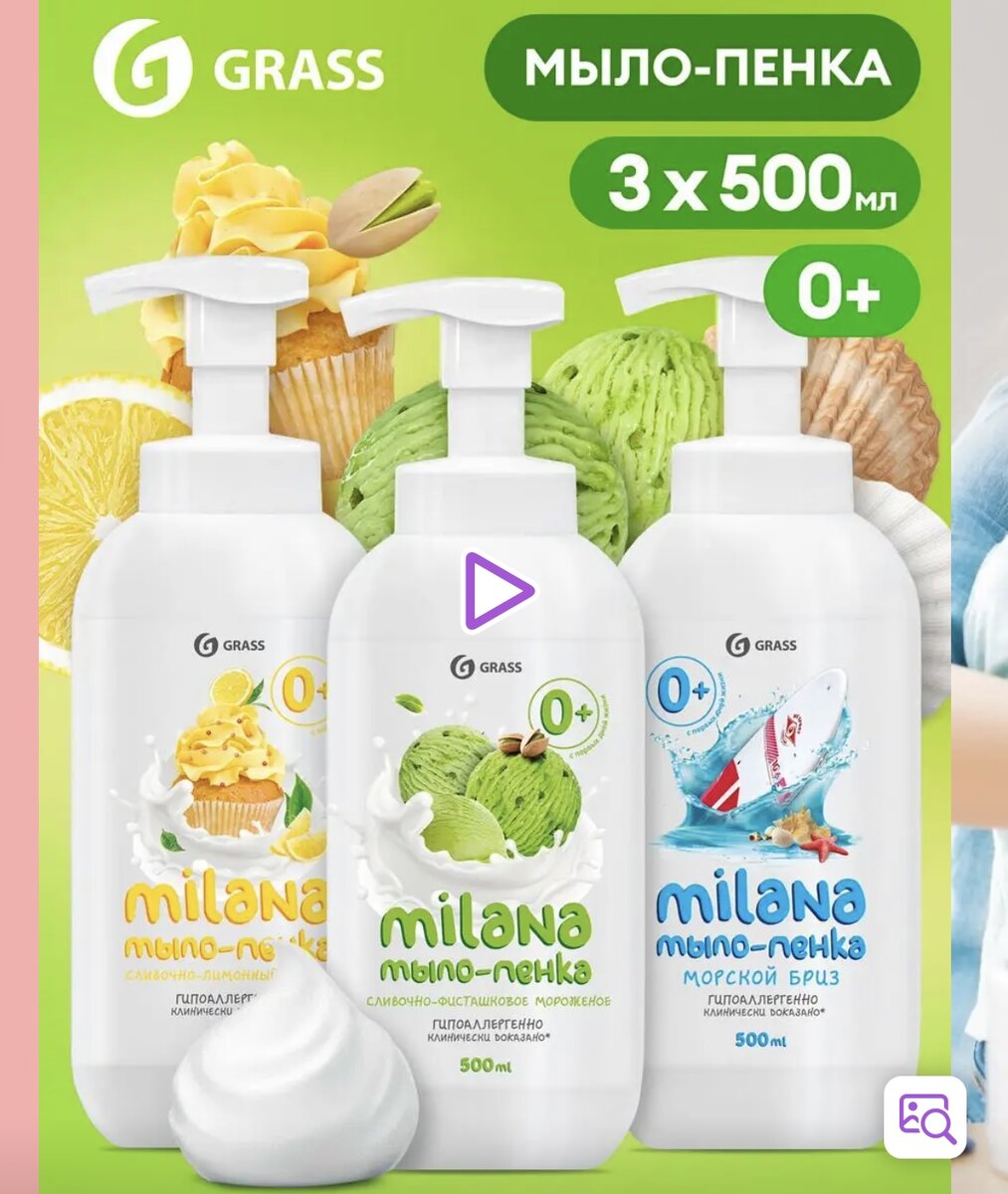 Жидкое мыло для рук