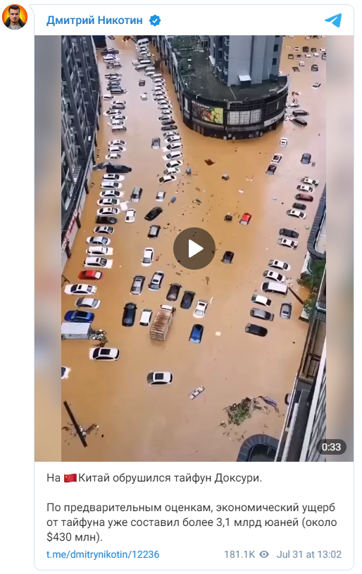 ФОТО: t.me/dmitrynikotin