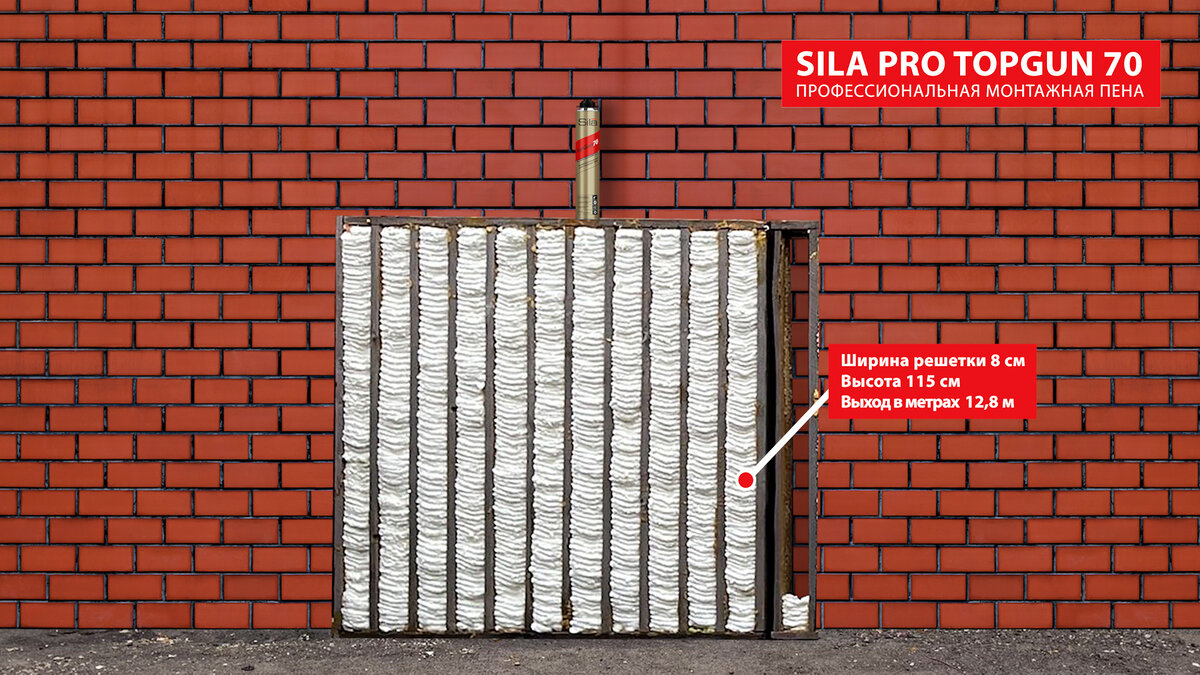 Sila Pro TopGun 70 - премиальное качество пены для качественного монтажа и теплоизоляции по доступной цене.

