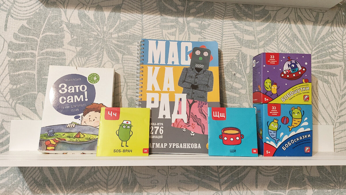 Первые книги для чтения