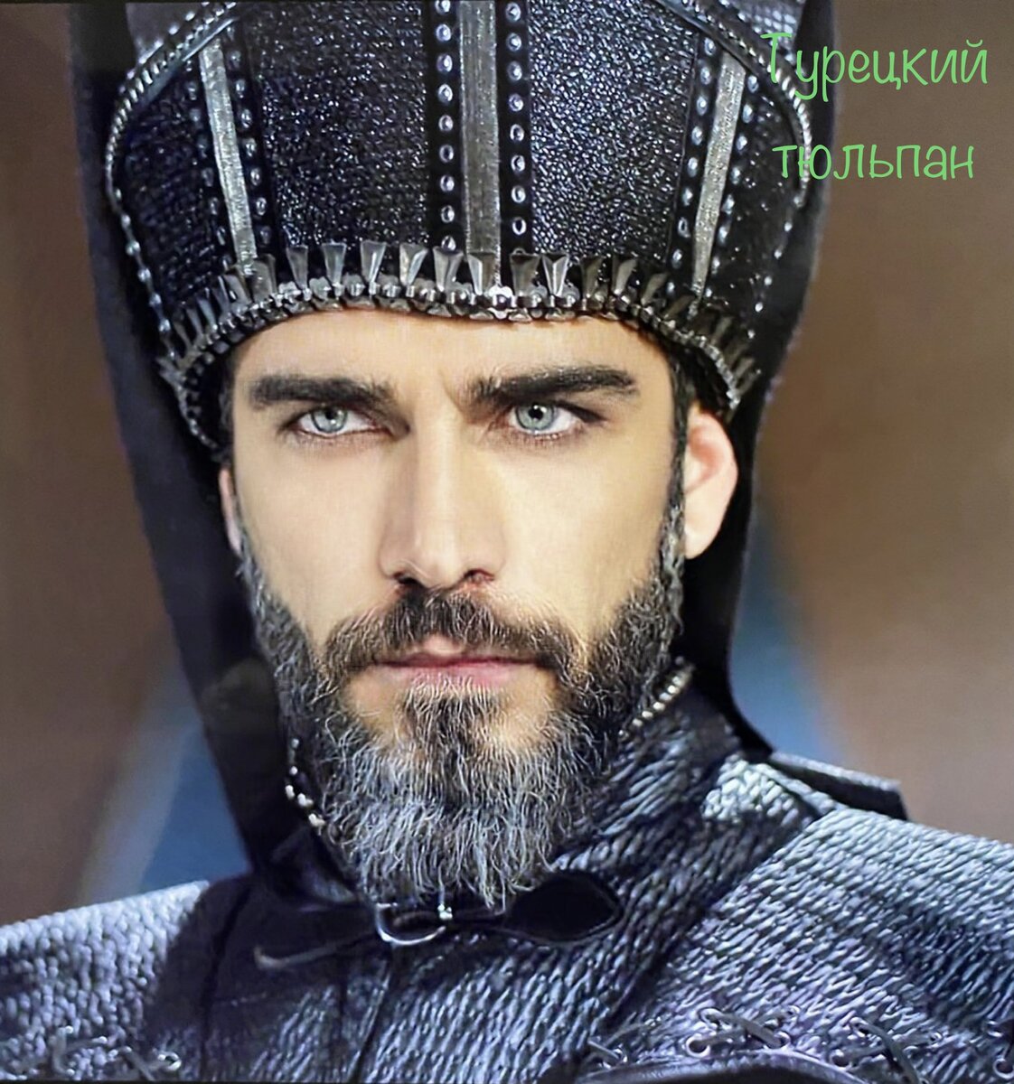 О Боже какой мужчина 😍 Хранитель покоев Коркут бей.