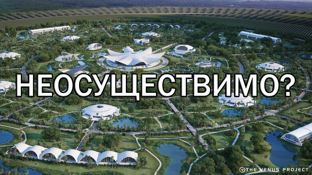 Проект венера официальный сайт на русском