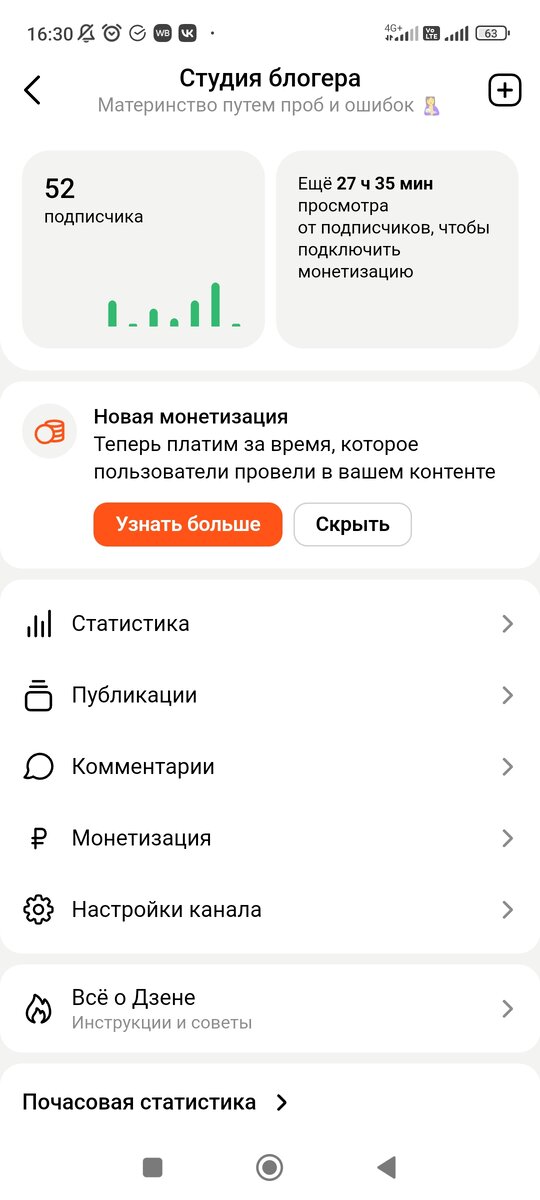 Фото личного кабинета.